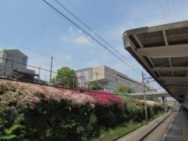 高の原駅