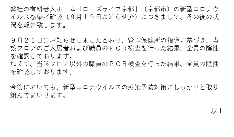 京都9/27