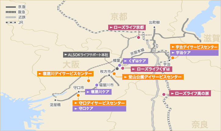 ALSOKライフサポートが有料老人ホーム事業、訪問介護などの在宅事業展開する京阪エリアを中心とした地図です。地図上の施設名をクリックするとその施設の概要が表示できます